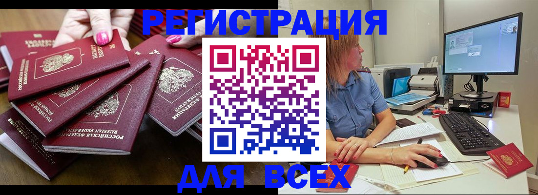временная регистрация собственник в Аргуне